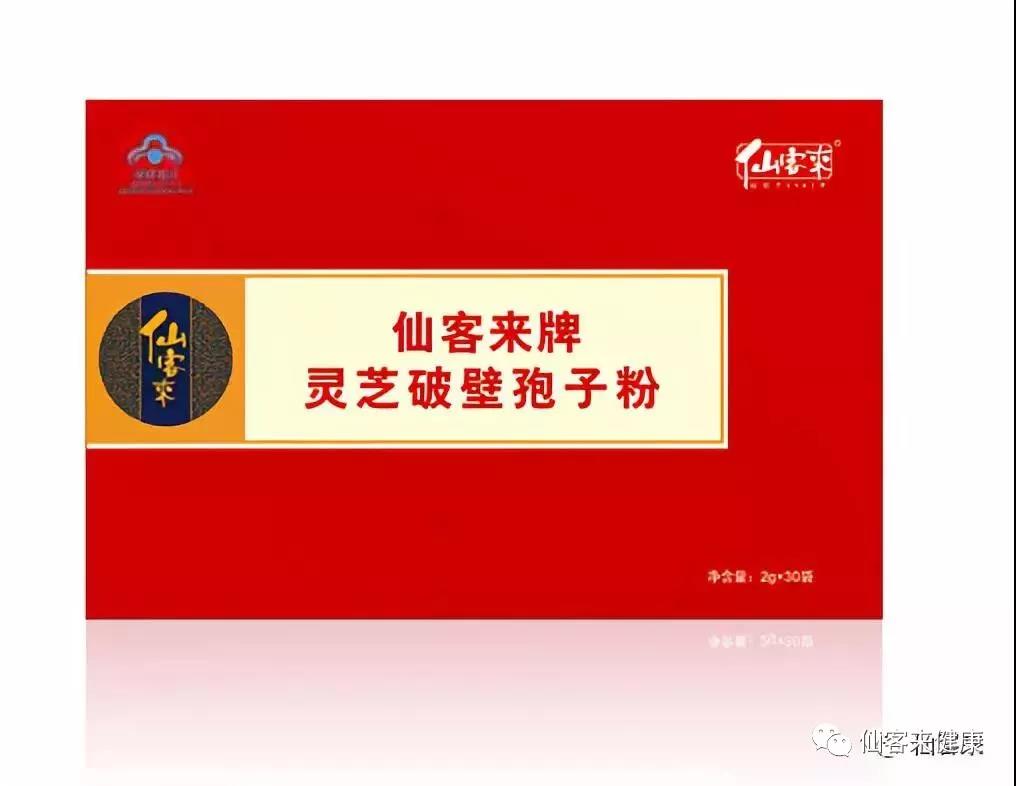 杭州亞運會官方靈芝產(chǎn)品供應(yīng)商|杭州亞運會官方供應(yīng)商|中國靈芝十大品牌|仙客來靈芝|仙客來靈芝破壁孢子粉|仙客來孢子油|仙客來靈芝飲片|仙客來破壁孢子粉|靈芝孢子油|孢子粉|靈芝破壁孢子粉|靈芝|中華老字號