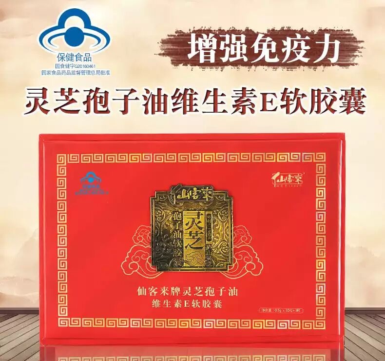 中國(guó)靈芝十大品牌|仙客來(lái)靈芝|仙客來(lái)靈芝破壁孢子粉|仙客來(lái)孢子油|仙客來(lái)靈芝飲片|仙客來(lái)破壁孢子粉|仙客來(lái)靈芝中藥飲片|馳名商標(biāo)|m.thomassmithdesign.com|