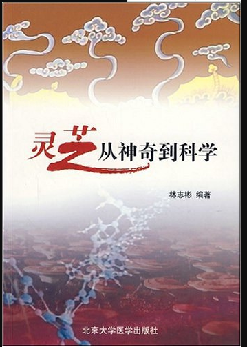 杭州亞運會官方靈芝產(chǎn)品供應商|杭州亞運會官方供應商|中國靈芝十大品牌|仙客來靈芝|仙客來靈芝破壁孢子粉|仙客來孢子油|仙客來靈芝飲片|仙客來破壁孢子粉|靈芝孢子油|孢子粉|靈芝破壁孢子粉|靈芝|中華老字號