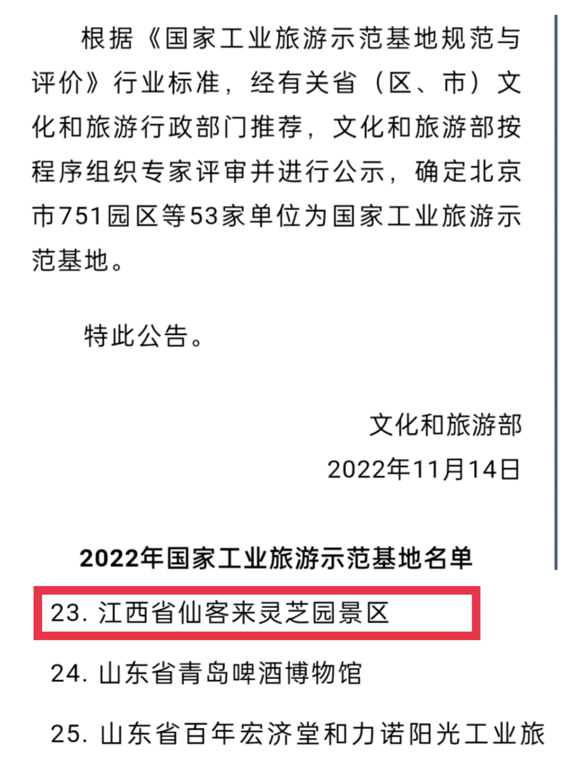 杭州亞運會官方靈芝產(chǎn)品供應(yīng)商|杭州亞運會官方供應(yīng)商|中國靈芝十大品牌|仙客來靈芝|仙客來靈芝破壁孢子粉|仙客來孢子油|仙客來靈芝飲片|仙客來破壁孢子粉|靈芝孢子油|孢子粉|靈芝破壁孢子粉|靈芝|中華老字號