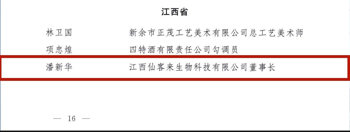 杭州亞運會官方靈芝產(chǎn)品供應(yīng)商|杭州亞運會官方供應(yīng)商|中國靈芝十大品牌|仙客來靈芝|仙客來靈芝破壁孢子粉|仙客來孢子油|仙客來靈芝飲片|仙客來破壁孢子粉|靈芝孢子油|孢子粉|靈芝破壁孢子粉|靈芝|中華老字號