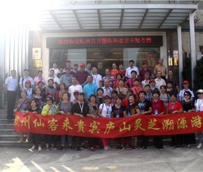 收獲滿滿！杭州仙客來(lái)貴賓廬山靈芝溯源游