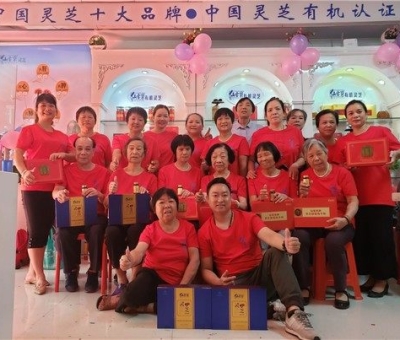 會(huì)員樂(lè)開懷 廣州花都仙客來(lái)靈芝旗艦店隆重開業(yè)啦！