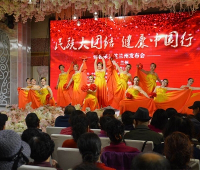 傳播中醫(yī)藥文化 宣傳健康知識 促進民族團結 助推精準扶貧 院士、博士、頂級專家攜“民族大團結 健康中國行”抵達蘭州