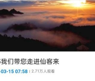 揭秘靈芝！“315”享受國(guó)務(wù)院特殊津貼專家?guī)哌M(jìn)仙客來