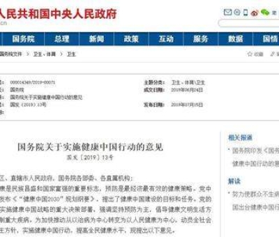 兩會(huì)心語-中醫(yī)藥“治未病”醫(yī)學(xué)精髓  再上新高度