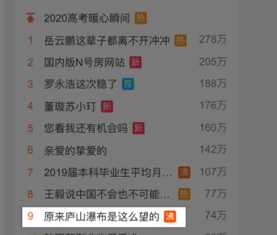 強(qiáng)降雨后  “仙山”之中的奇壯美景  這家公司舉動(dòng)更美