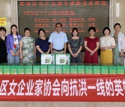 洪水無(wú)情  巾幗有愛-柴桑區(qū)婦聯(lián)攜手女企業(yè)家協(xié)會(huì)助力防汛抗洪