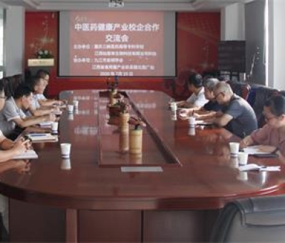 重慶三峽醫(yī)藥高等?？茖W(xué)校李魁華處長(zhǎng)一 行蒞臨仙客來公司進(jìn)行校企合作調(diào)研