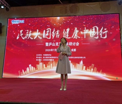 “民族大團結，健康中國行”成都站公益活動隆重舉行