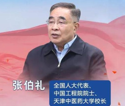 疫情期間，靈芝服用有什么講究？聽張伯禮院士怎么說！