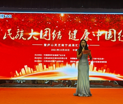 第42站，“民族大團(tuán)結(jié) 健康中國行”公益活動在南寧舉行