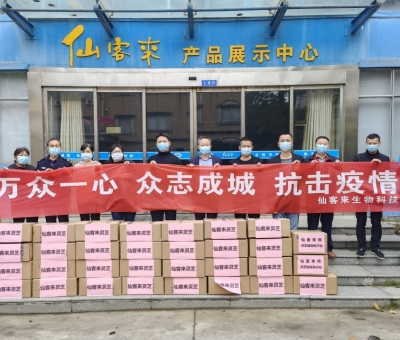 貢獻(xiàn)“仙客來”力量，抗疫我們在行動