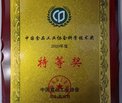 科技洞見實力，仙客來公司榮獲中國食品工業(yè)協(xié)會科學技術(shù)特等獎