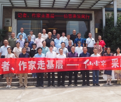 有料！40名記者和作家的仙客來采風(fēng)行